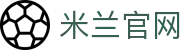 米兰·(milan)中国官方网站 - 腾讯